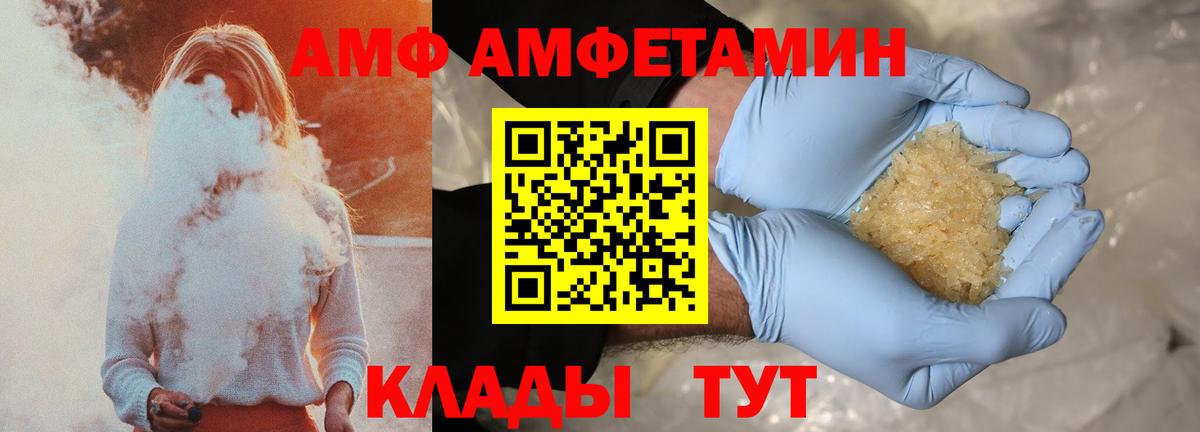 АМФЕТАМИН  Вход с VPN  Десногорск  Amphetamine Розовый 