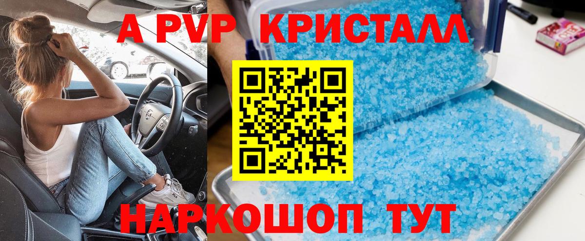 Alpha-PVP  A PVP СК КРИС  А ПВП крисы CK  Вход с VPN  A-PVP Соль  Десногорск 