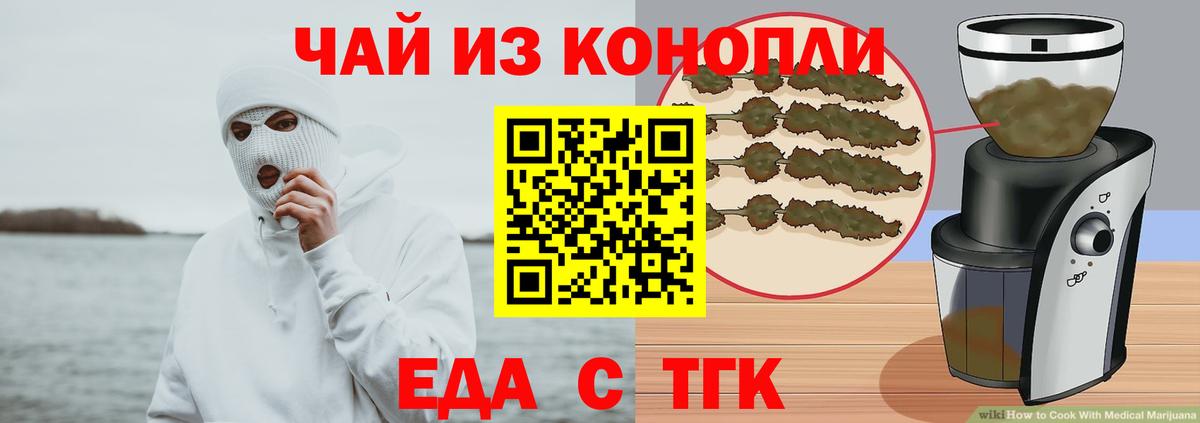 Десногорск  Canna-Cookies марихуана  Вход с VPN 