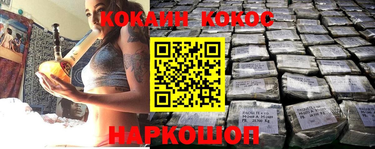 КОКАИН  КОКАИН 97%  Вход с VPN  Кокаин Перу  Десногорск 