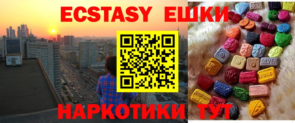 маркетплейс наркотические препараты  ЭКСТАЗИ louis Vuitton  Десногорск  Вход с VPN  Ecstasy Cube 