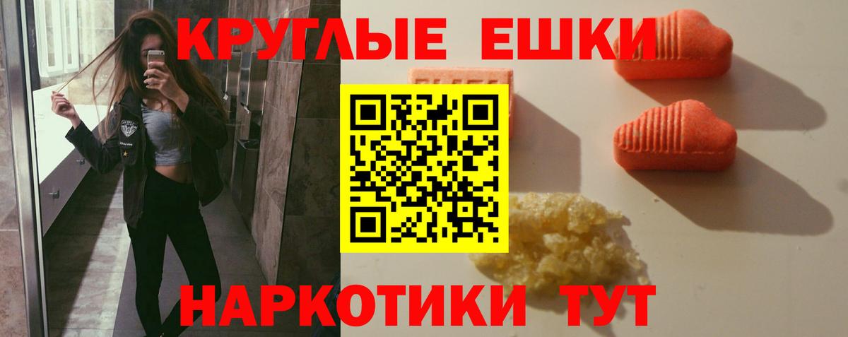 Ecstasy ешки Десногорск