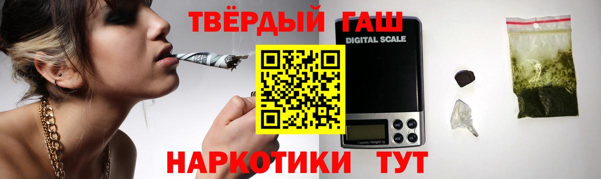 хочу наркоту  Вход с VPN  ГАШИШ убойный  Десногорск  ГАШ hashish 