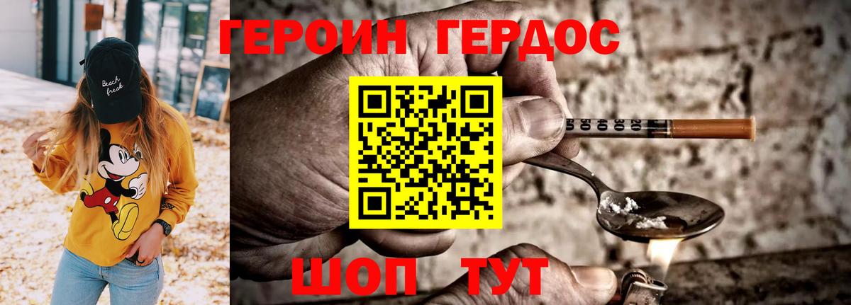 Героин  Вход с VPN  Десногорск  ГЕРОИН гречка 