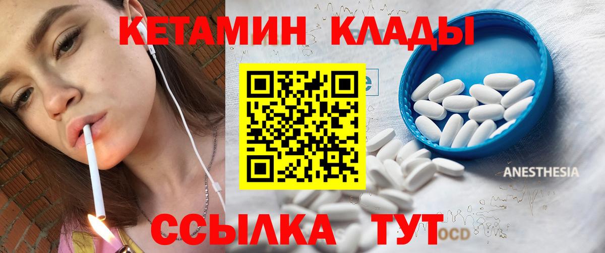 Десногорск  КЕТАМИН ketamine  дарк нет наркотические препараты  Кетамин ketamine  Вход с VPN 