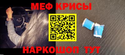 меф Заводоуковск