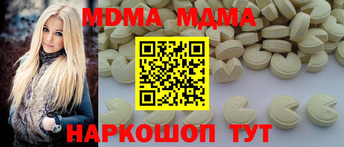 МДМА crystal  Вход с VPN  MDMA  Десногорск 