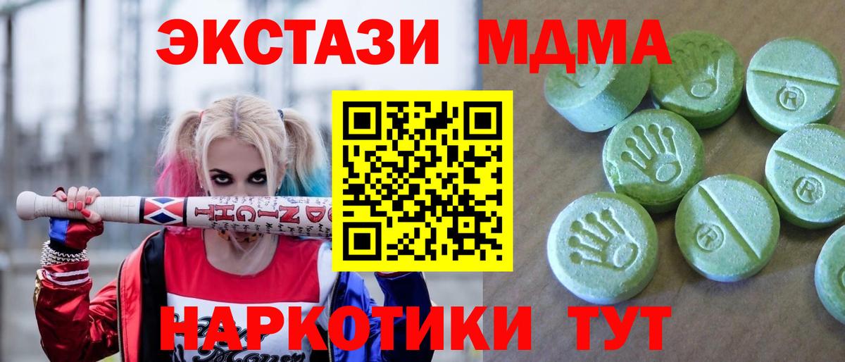 Мефедрон кристаллы  ГАШ  ЭКСТАЗИ  А ПВП СК   Вход с VPN  Десногорск  Бошки Шишки  КОКАИН 