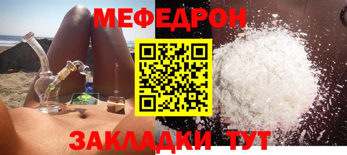 Десногорск  Меф мяу мяу  Мефедрон  МЯУ-МЯУ  Вход с VPN  Меф мяу мяу 