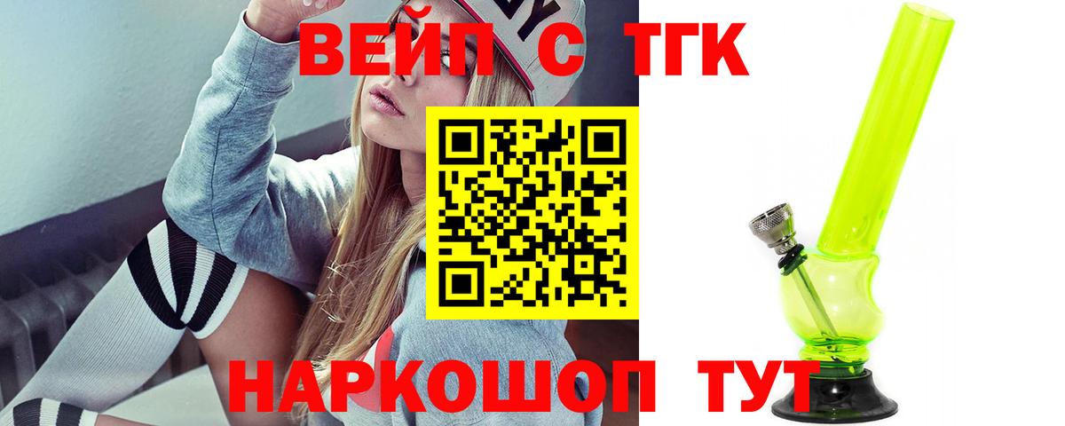 Десногорск  Дистиллят ТГК Wax  Вход с VPN 