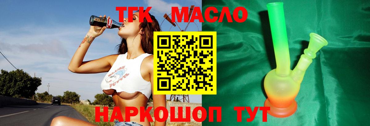 ТГК вейп Десногорск