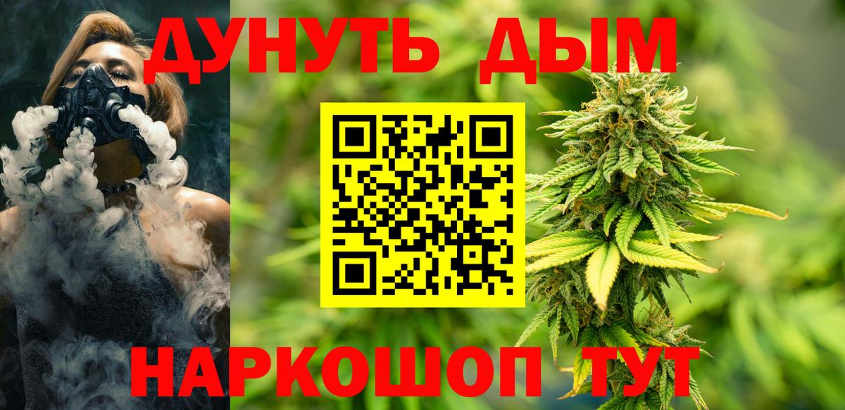 Конопля Amnesia Десногорск